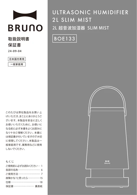 bruno ブルーノBOE133